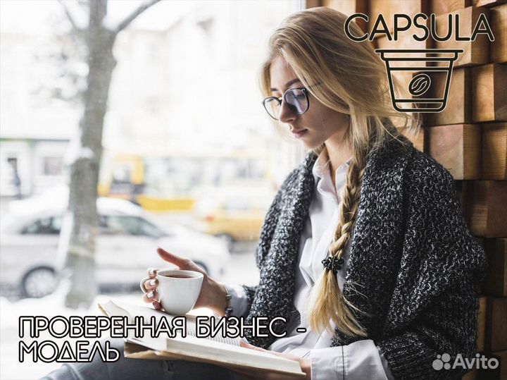 Готовьтесь к успеху с capsula
