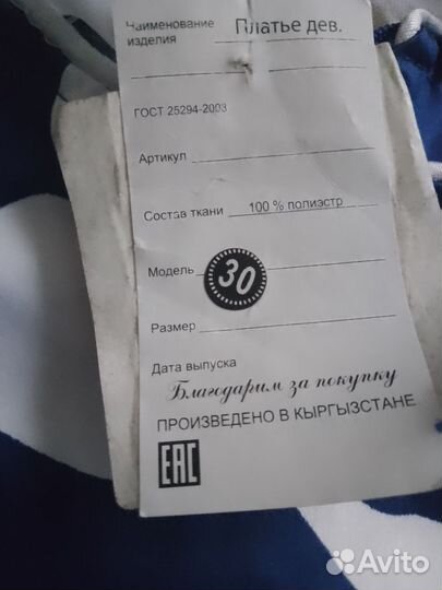 Платье для девочки