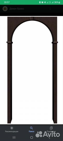 Арка межкомнатная новая