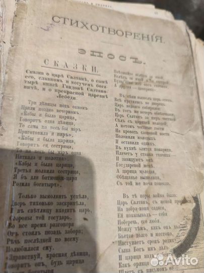 Полное собрание сочинений А. С. Пушкин
