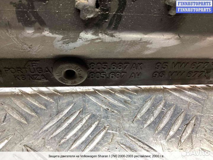 Защита двигателя Volkswagen Sharan I (7M), 2000 1.9 Дизель