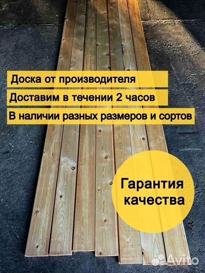 Доска для пола сосна