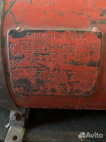 Газовый баллон