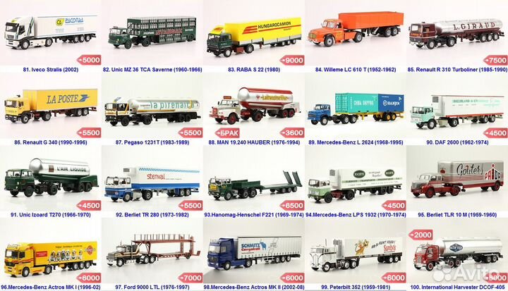 Модели Altaya Грузовик тягач с полуприцепом 1:43