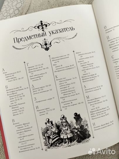 Рукодельное путешествие в волшебную страну Алисы