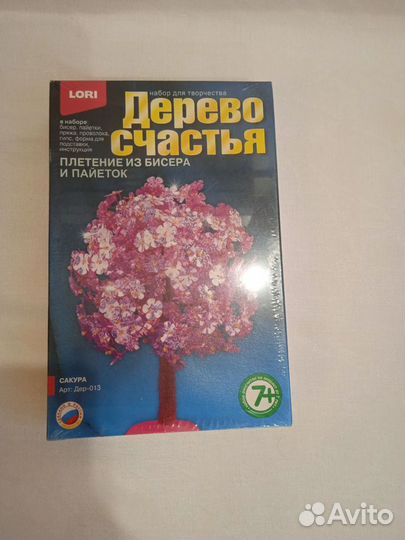 Наборы для творчества 3 штуки бисер пайетки