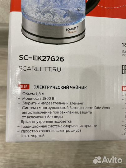 Чайник новый 1,8 л