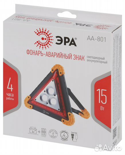 Фонарь эра автомобильный, аварийный знак