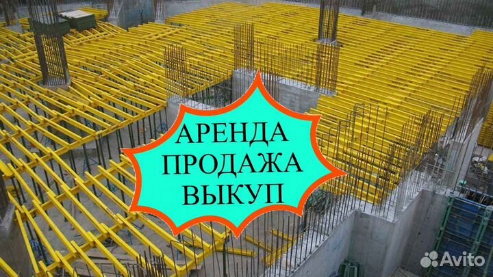 Балка бдк для опалубки б/у
