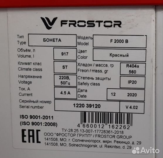 Продаётся универсальная витрина мхм, бонета F2000b