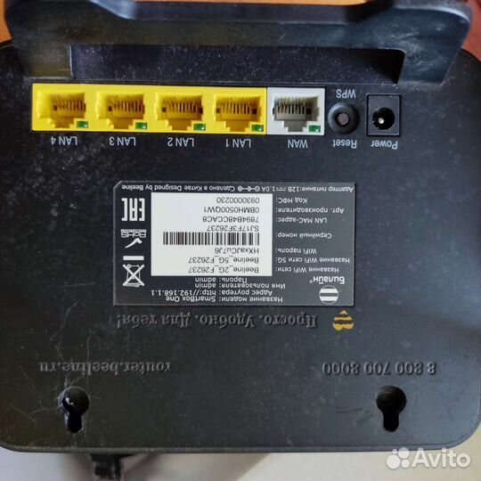 Роутер билайн