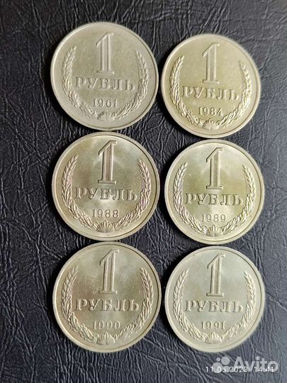 Монеты СССР 1961-1991