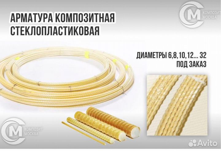 Стеклопластиковая композитная арматура