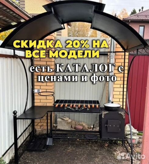 Кованый мангал