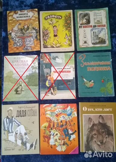 Детские книги из СССР. Часть-5