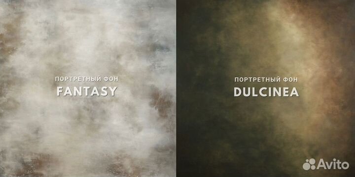 Фон на холсте SM.texture 2*2,2м.Fantasy+Dulcinea