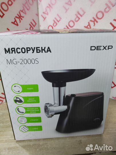 Мясорубка полный комплект dexp MG-2000S