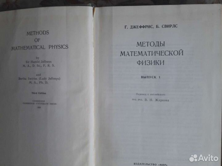 Методы математческой физики