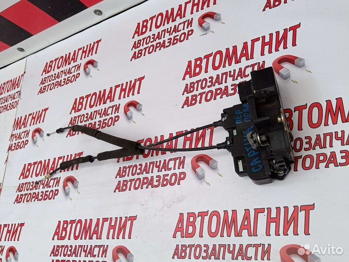 Замок передний правый Шевроле Каптива C100