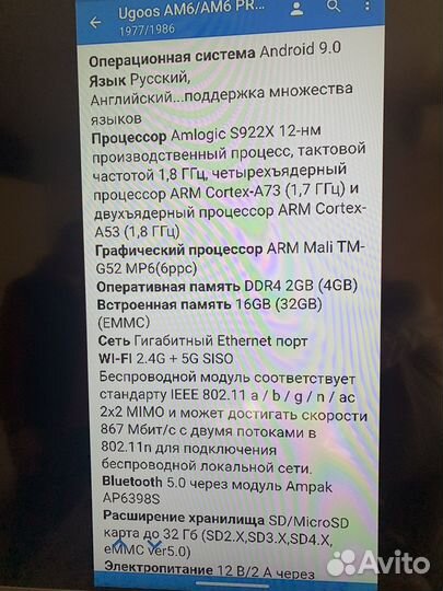 SMART tv бокс