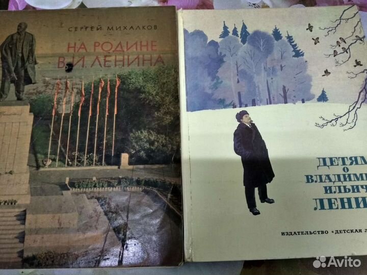Книги ссср. Детям о Ленине. Цена за всё