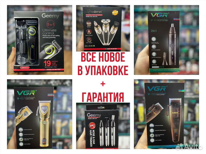 Машинки для стрижки, триммеры