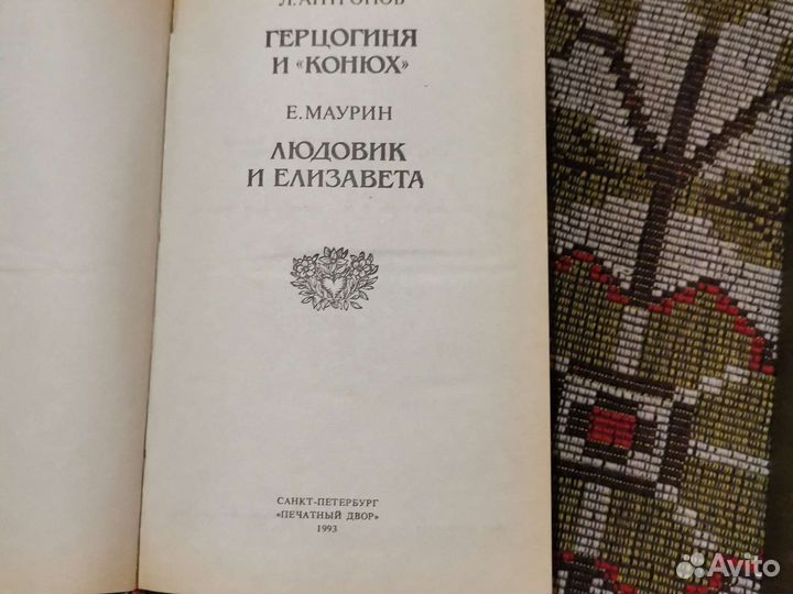 Книги русских поэтов и писателей