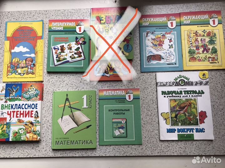 Учебники 1 класс