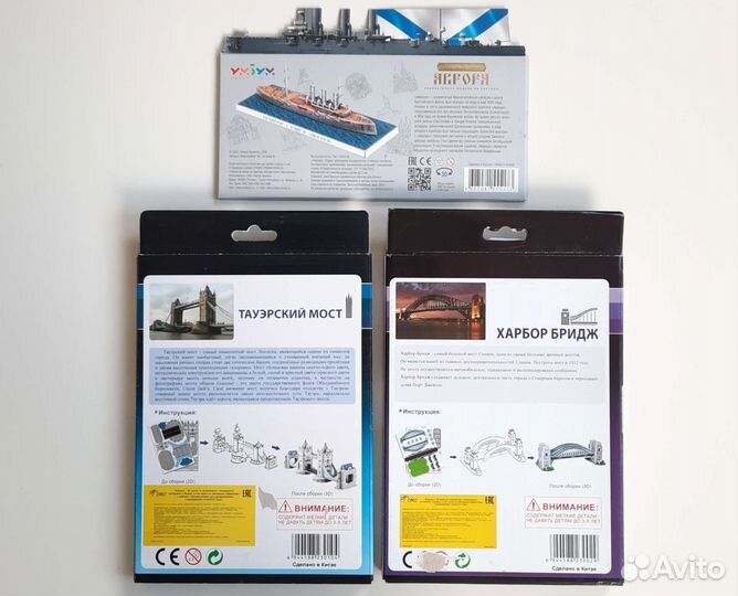 3д пазлы, 3шт