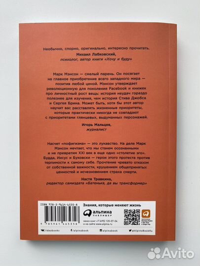 Тонкое искусство пофигизма