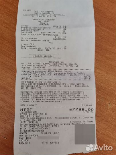 Механическая клавиатура ardor