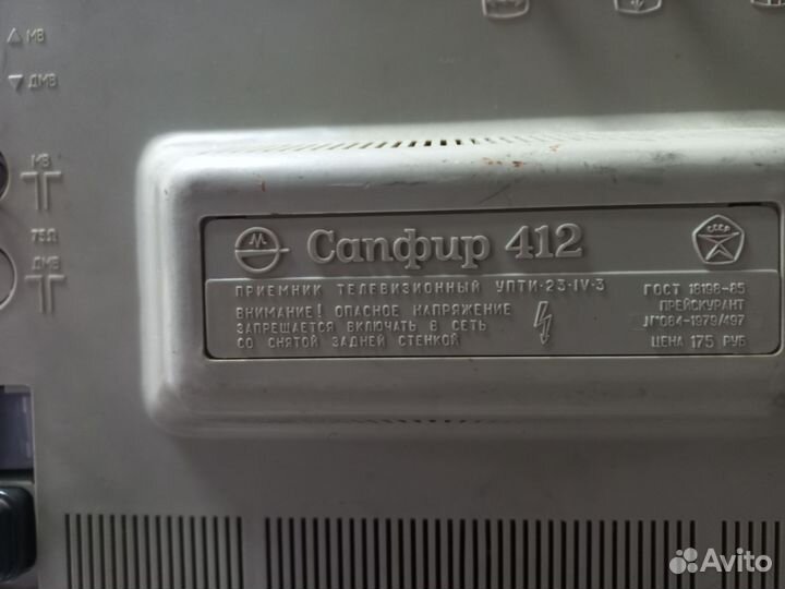 Телевизор Сапфир 412