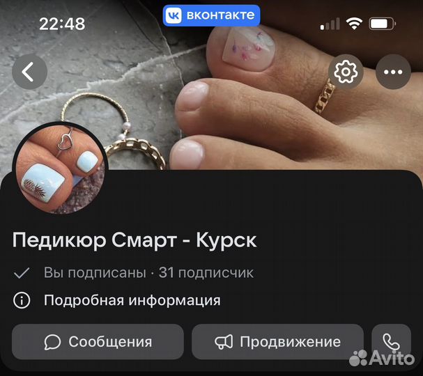 Педикюр / smart педикюр