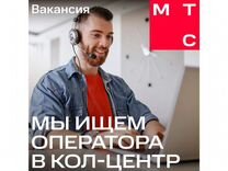 На�чинающий специалист контактного центра