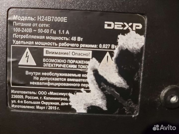 Телевизор на запчасти