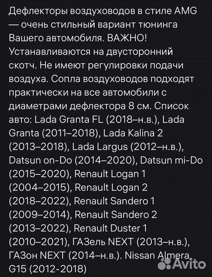 Сопла воздуховодов вместо штатных