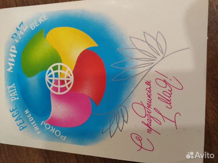 Почтовые открытки СССР