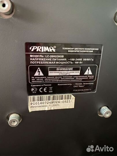 Телевизор prima