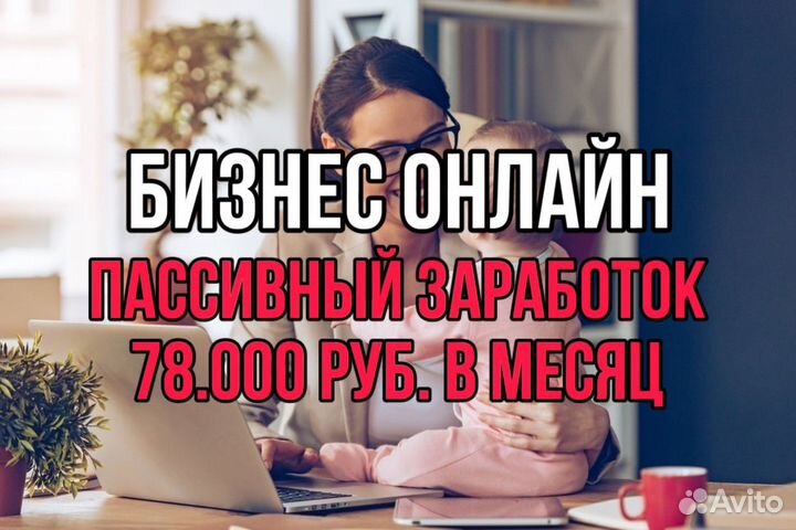 Пассивный заработок онлайн бизнес сайт