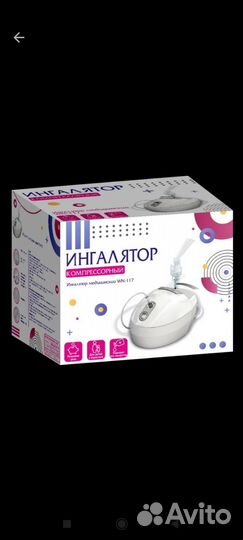 Ингалятор (небулайзер)