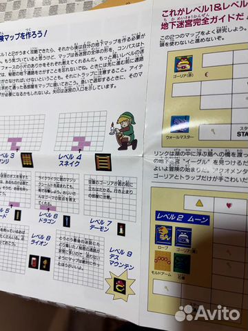 The Legend of Zelda: The Hyrule Fantasy (Famicom объявление продам