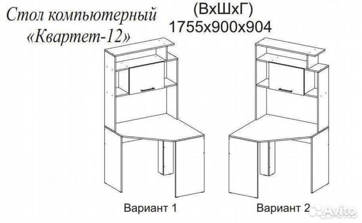 Стол компьютерный