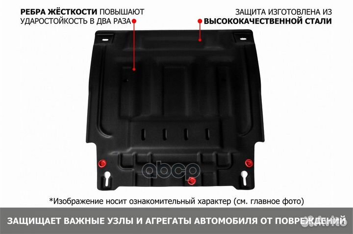 Защита картера + кпп 111.01026.1 Автоброня