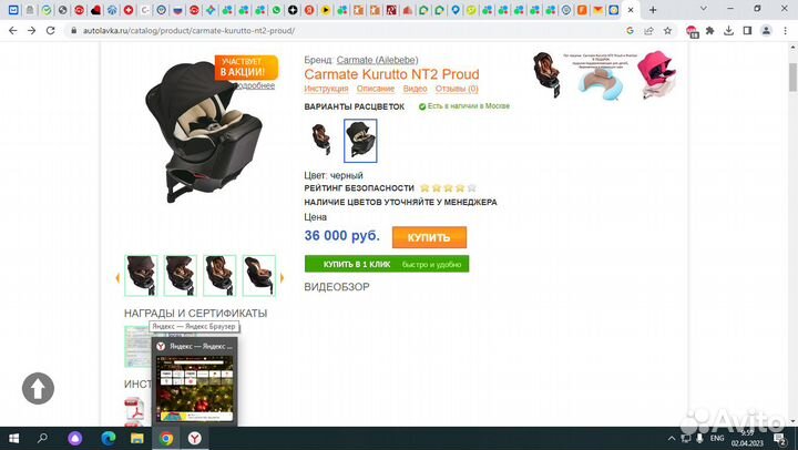 Детское автокресло от 0 до 36 кг поворотное