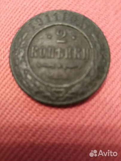 Монета царская