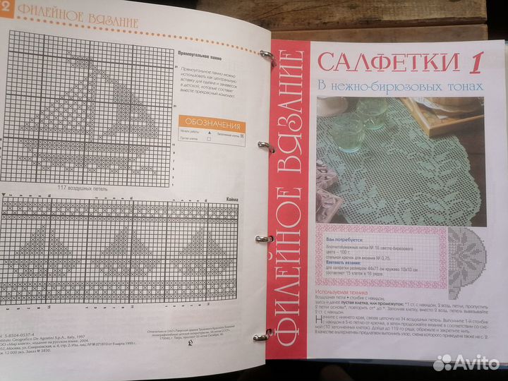 Книги по вязанию крючком