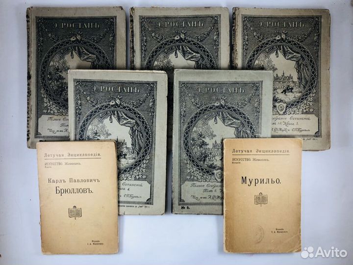 Старинные,антикварные царские книги