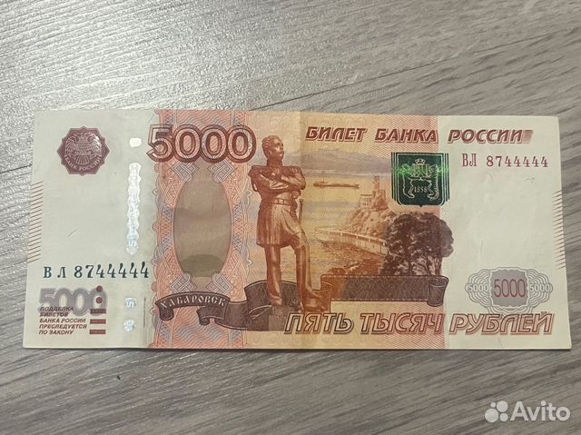 Купюра 500р с красивыми номерами. Купюра 500 рублей красивый номер. Купюры россии с интересным дизайнам. Купюры с красивыми номерами. Нальчик деньги авито.