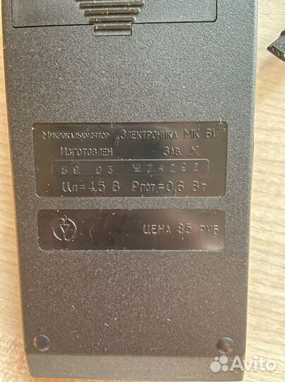 Калькулятор электроника СССР мк 61