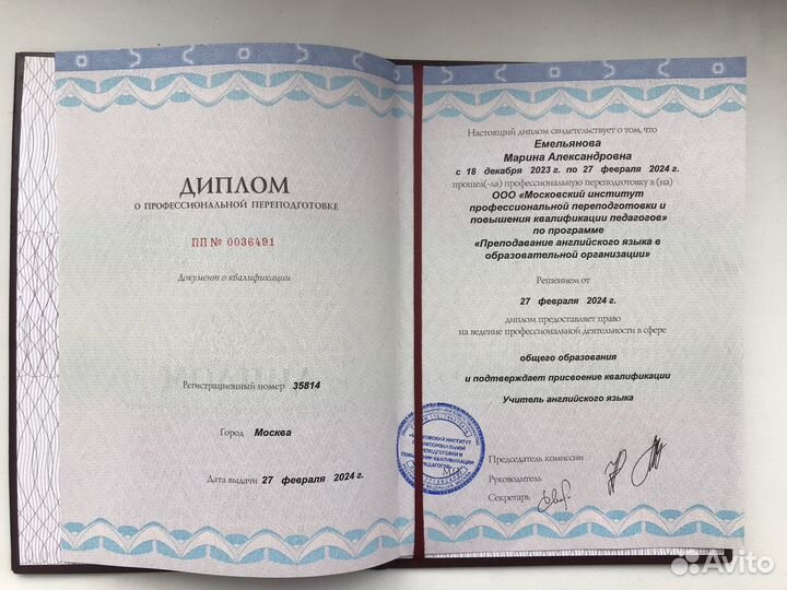 Репетитор по английскому языку